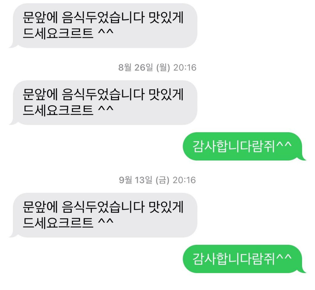 배달기사님이랑 이상한 얘기함 | 인스티즈