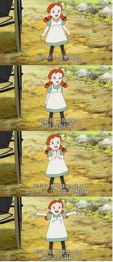 좀 늦은 사람들이 그냥 잘 살았으면 좋겠다 | 인스티즈