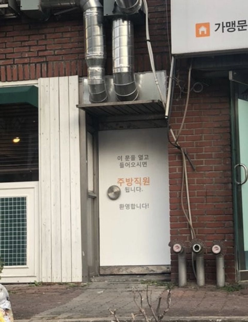 문만 열면 취업 가능 | 인스티즈
