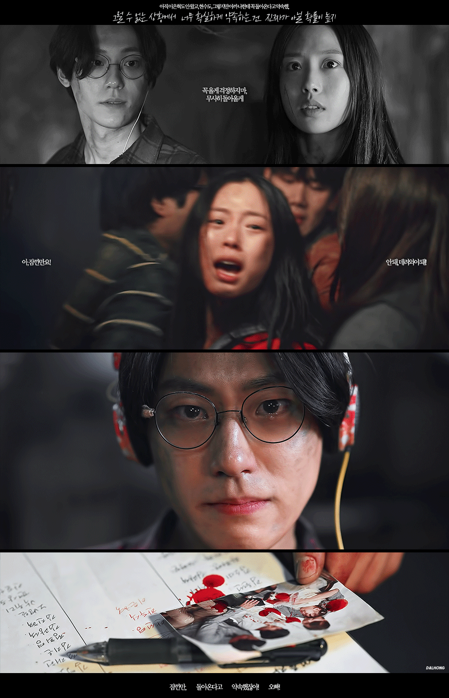 [스위트홈] 이은혁이 마지막에 ㅇㅇ한 이유 (ㅅㅍ주의) | 인스티즈