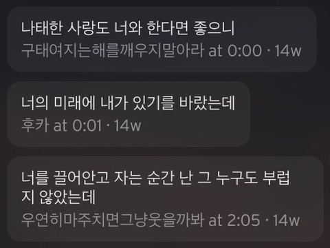 처음 사랑하는 것처럼 사무치게 사랑할 테니 | 인스티즈