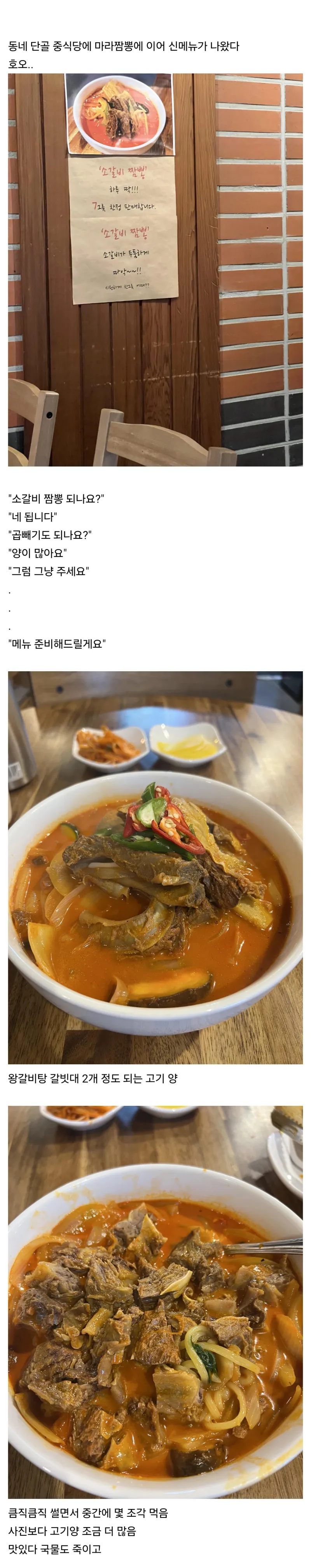 집 근처 중식당 신메뉴 나옴.jpg | 인스티즈