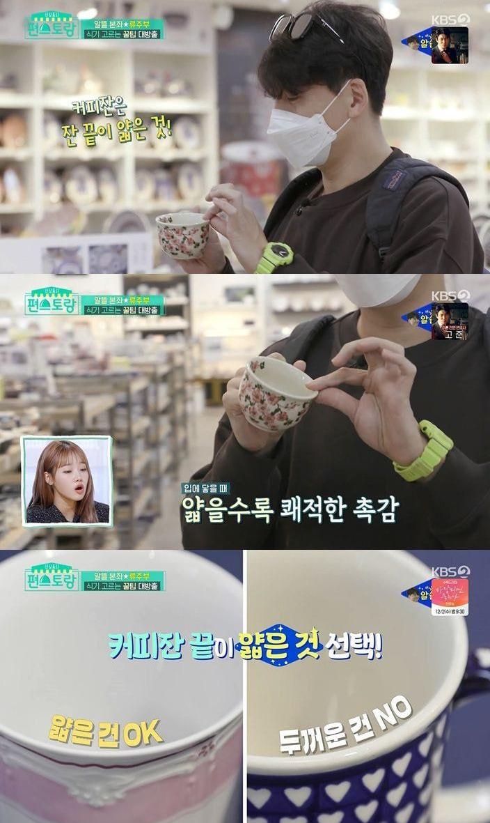 류수영이 알려주는 그릇 고르는 꿀팁 | 인스티즈
