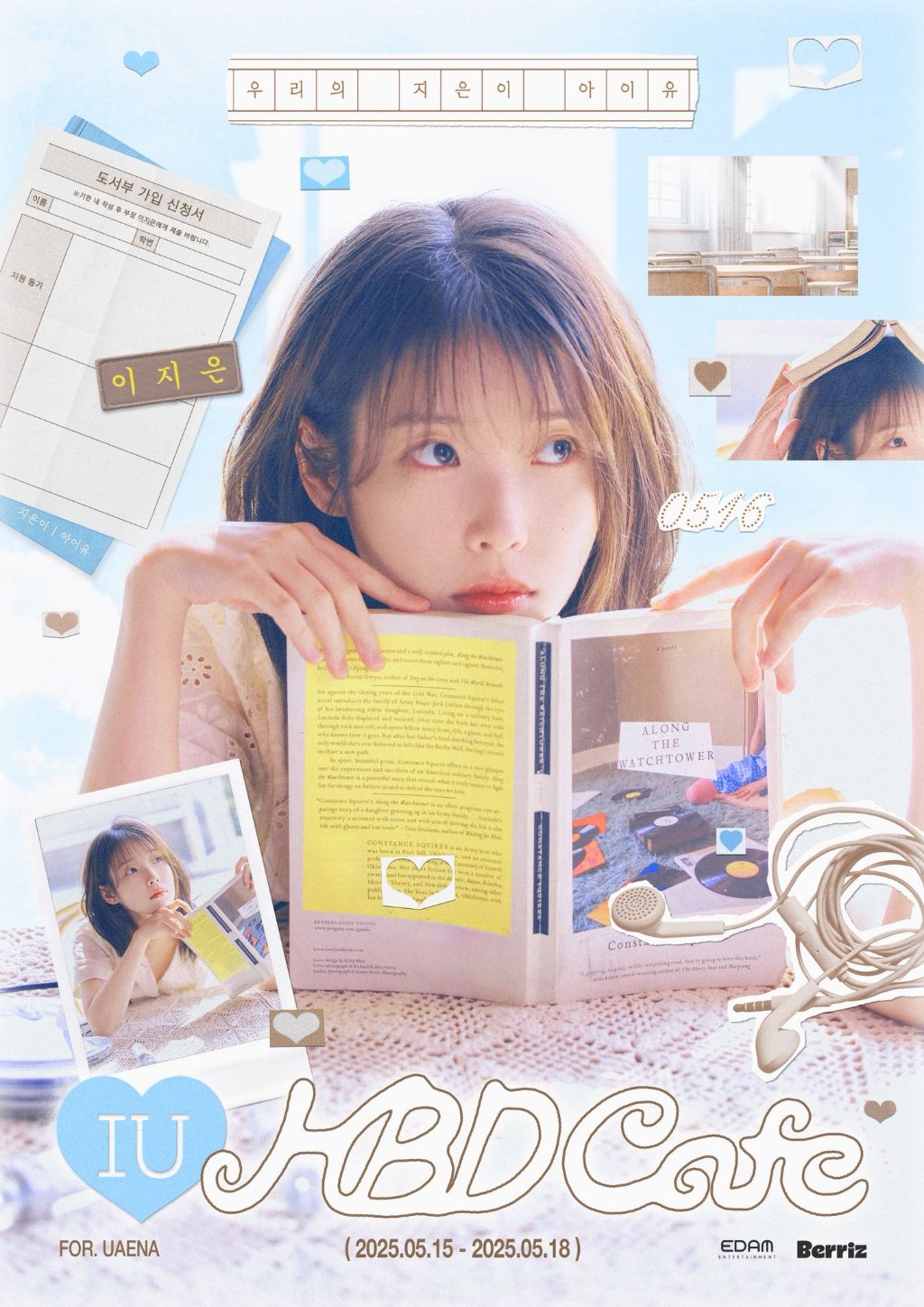 올해도 공식 생카 열어주는 아이유 | 인스티즈