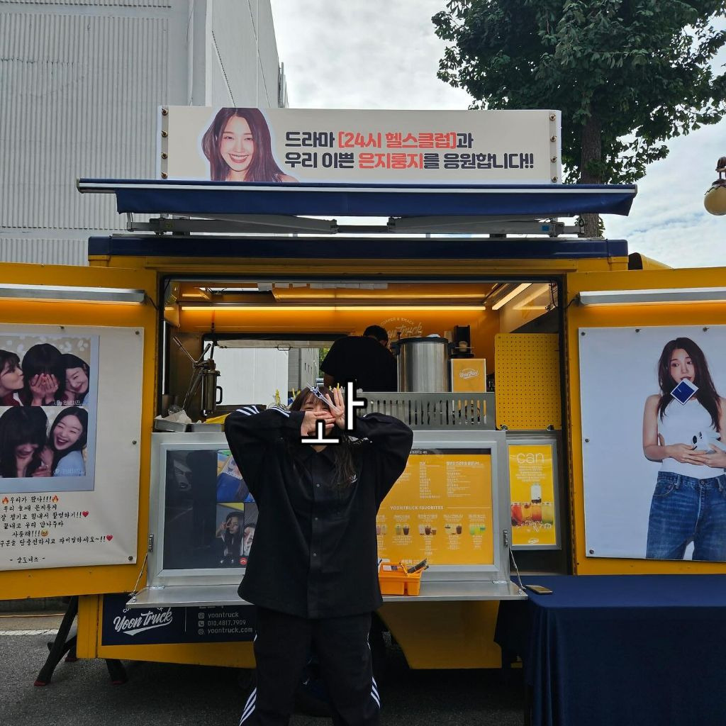 정은지 인스타 업뎃 (간식차 보낸 한선화 이선빈) | 인스티즈