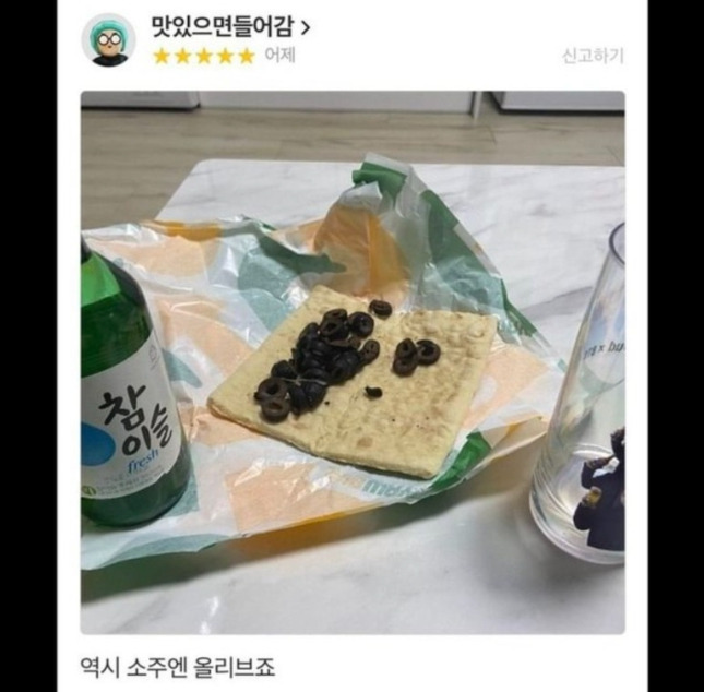 서브웨이 올리브 빌런.jpg | 인스티즈
