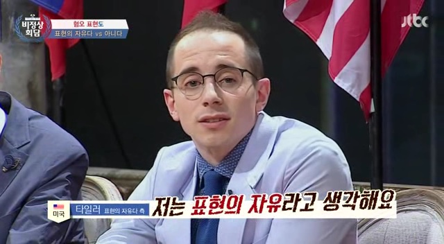 비정상회담 역대급 토론이었다는 타일러 vs 일리야 | 인스티즈