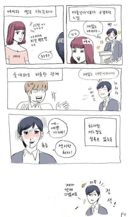 아 내 이상형 여시하는여자... | 인스티즈