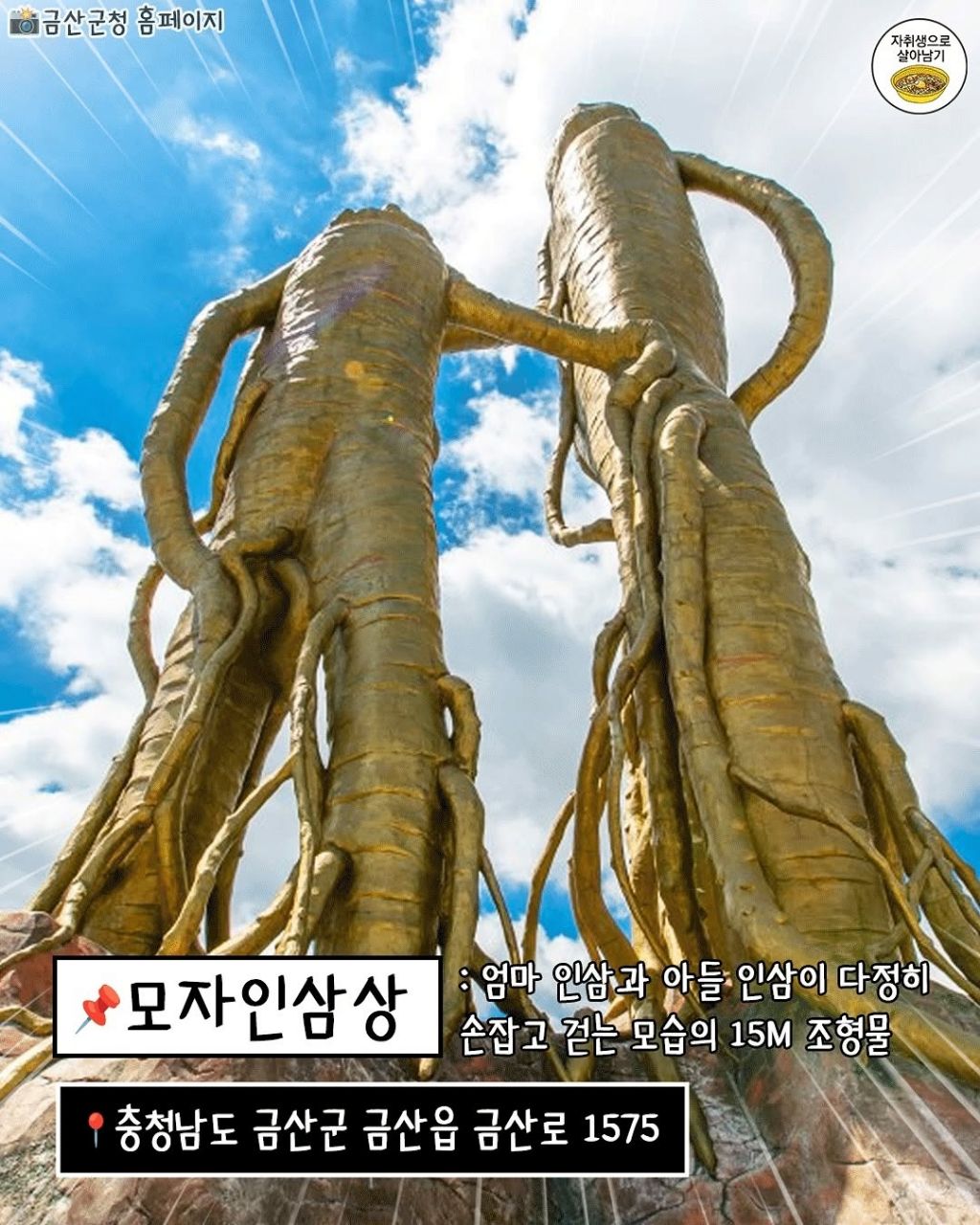 진짜로 있는 전국 특이한 조형물7 | 인스티즈