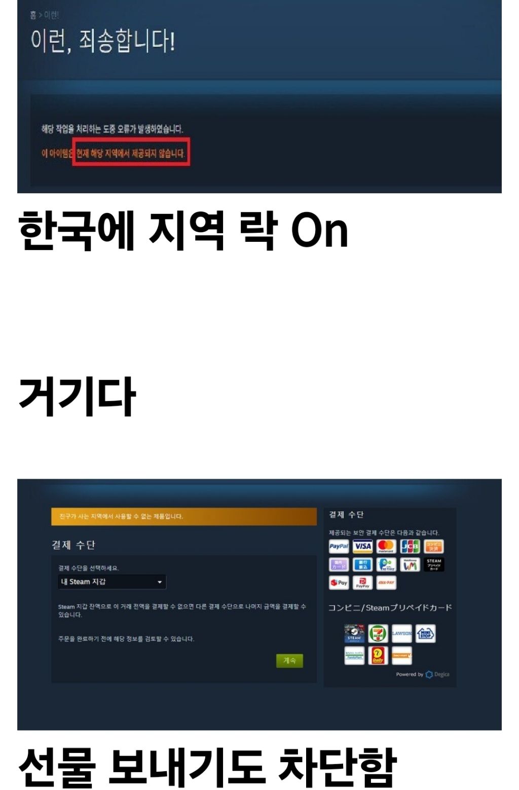 진짜 한국을 엄청나게 싫어하는것 같은 게임사 | 인스티즈