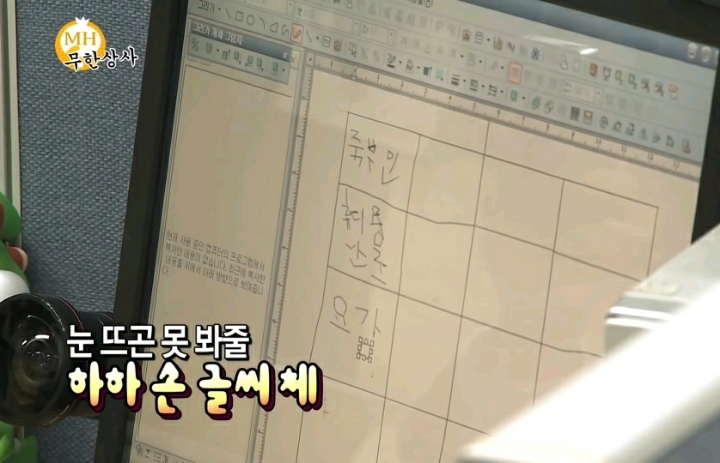 무한상사)지금 봐도 어이없는 하하 보고서.jpg | 인스티즈