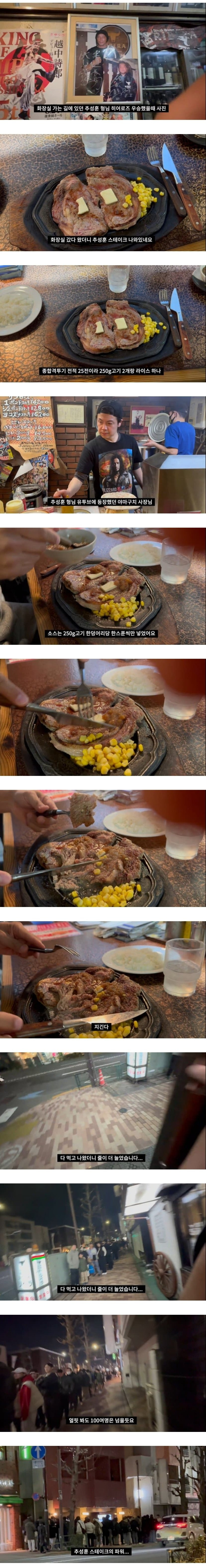 추성훈 픽 일본 스테이크 집 근황.jpg | 인스티즈