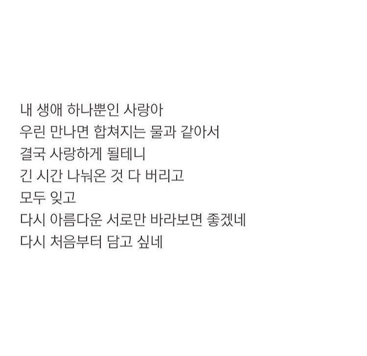 나는 아무것도 아니기에 무엇이든 될 수 있다 | 인스티즈