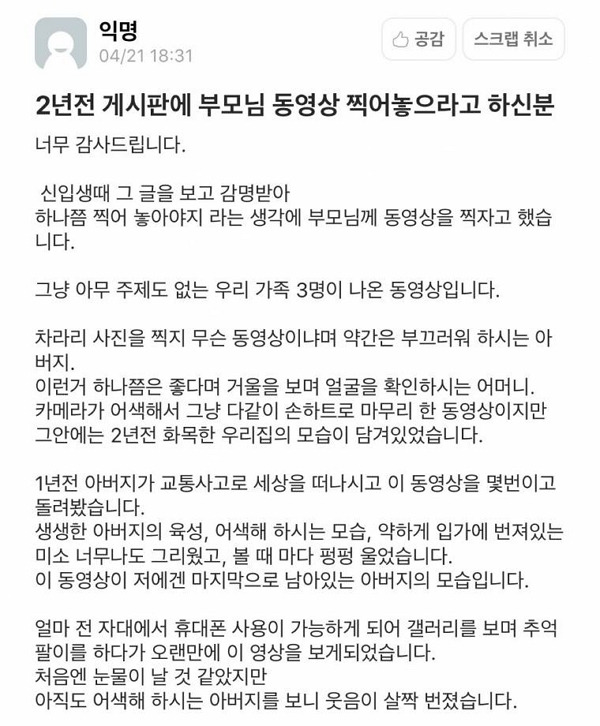 평생 후회 안 할 인생 꿀팁 하나 준다 | 인스티즈