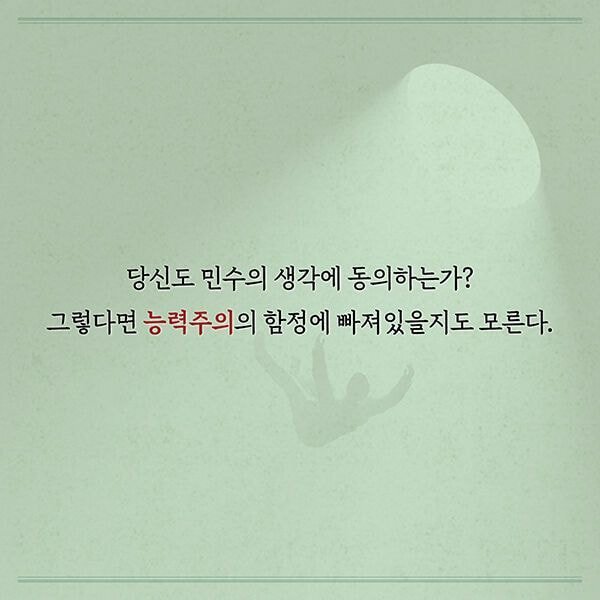 성공한 고학력자들이 가장 많이 한다는 착각 | 인스티즈