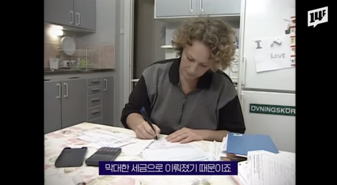 부자도 거지도 될 수 없는 스웨덴 | 인스티즈