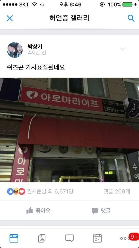 나 금수저인데...먹고 살기가 너무 힘들다... | 인스티즈
