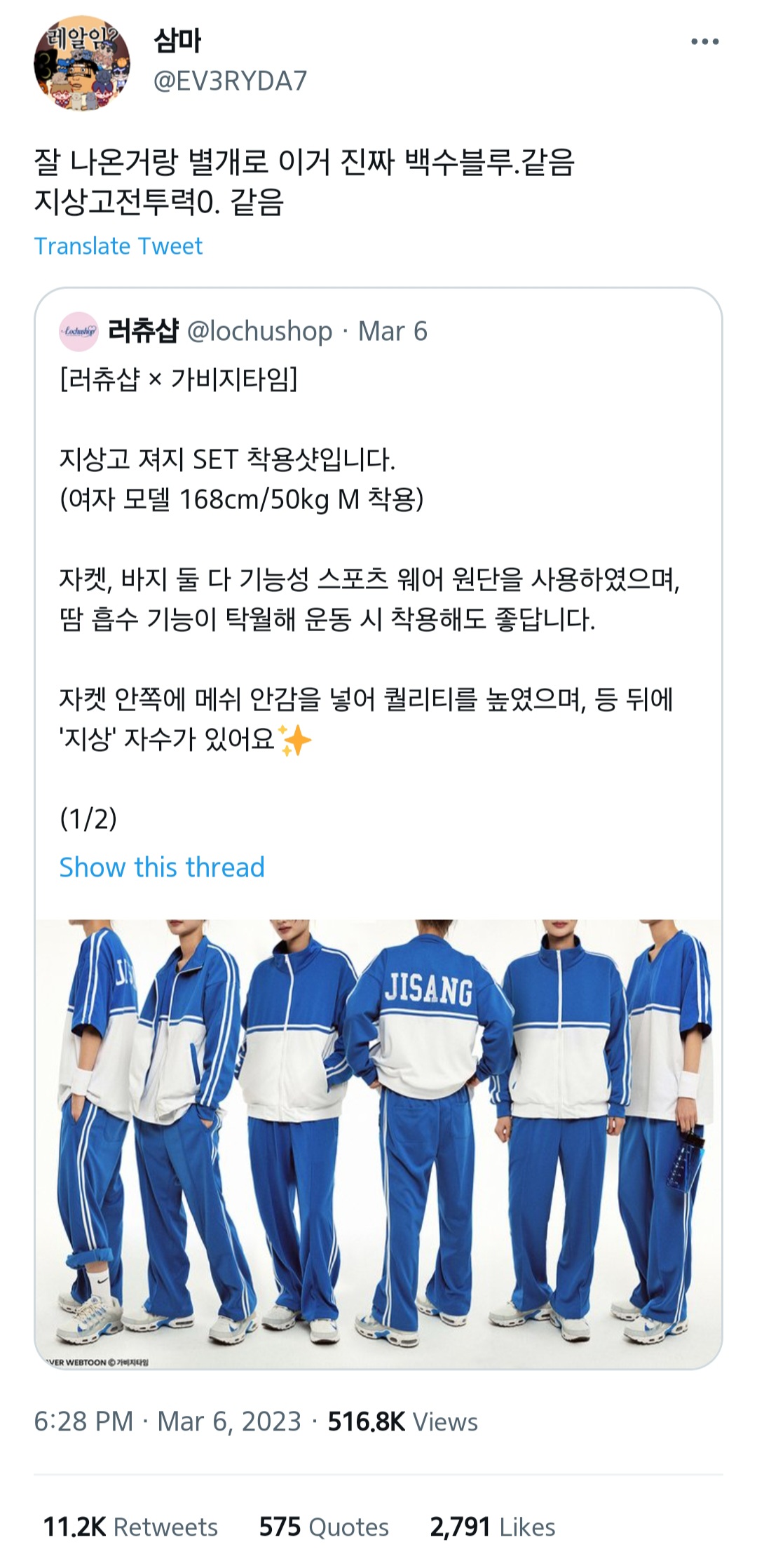 가비지타임 트윗 캡쳐 58개 | 인스티즈