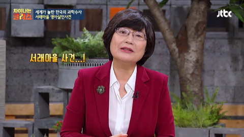 대한민국의 "국과수"를 깔보면 참지 않긔 (feat.프랑스) | 인스티즈