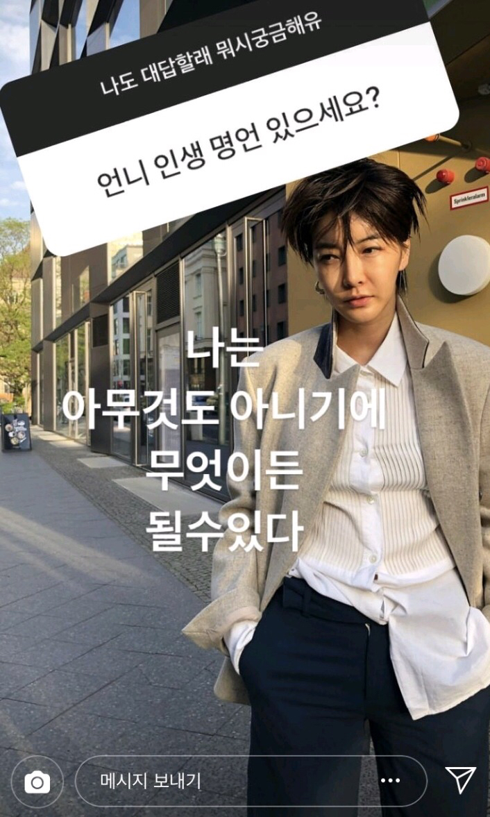나는 아무것도 아니기에 무엇이든 될 수 있다 | 인스티즈