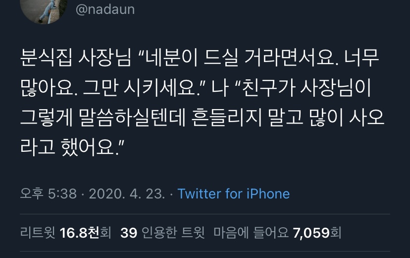 내가 좋아하는 단짠단짠 트윗모음 3 | 인스티즈