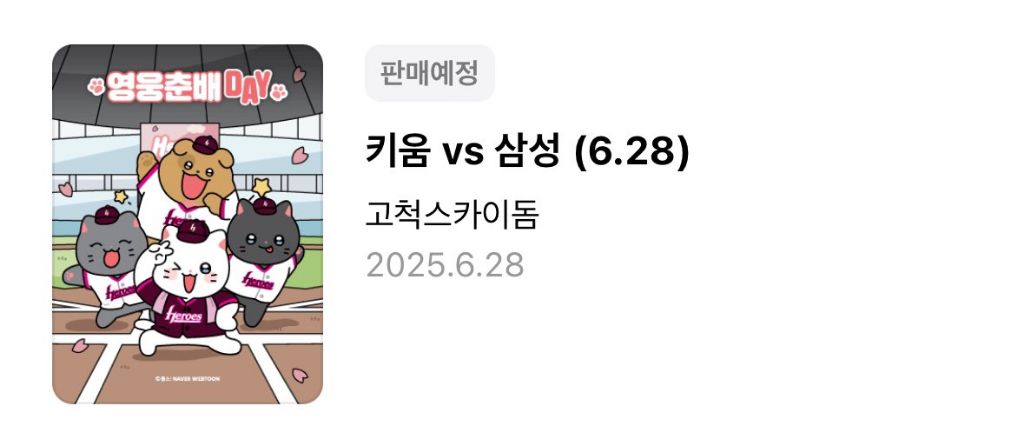 춘배 이미지