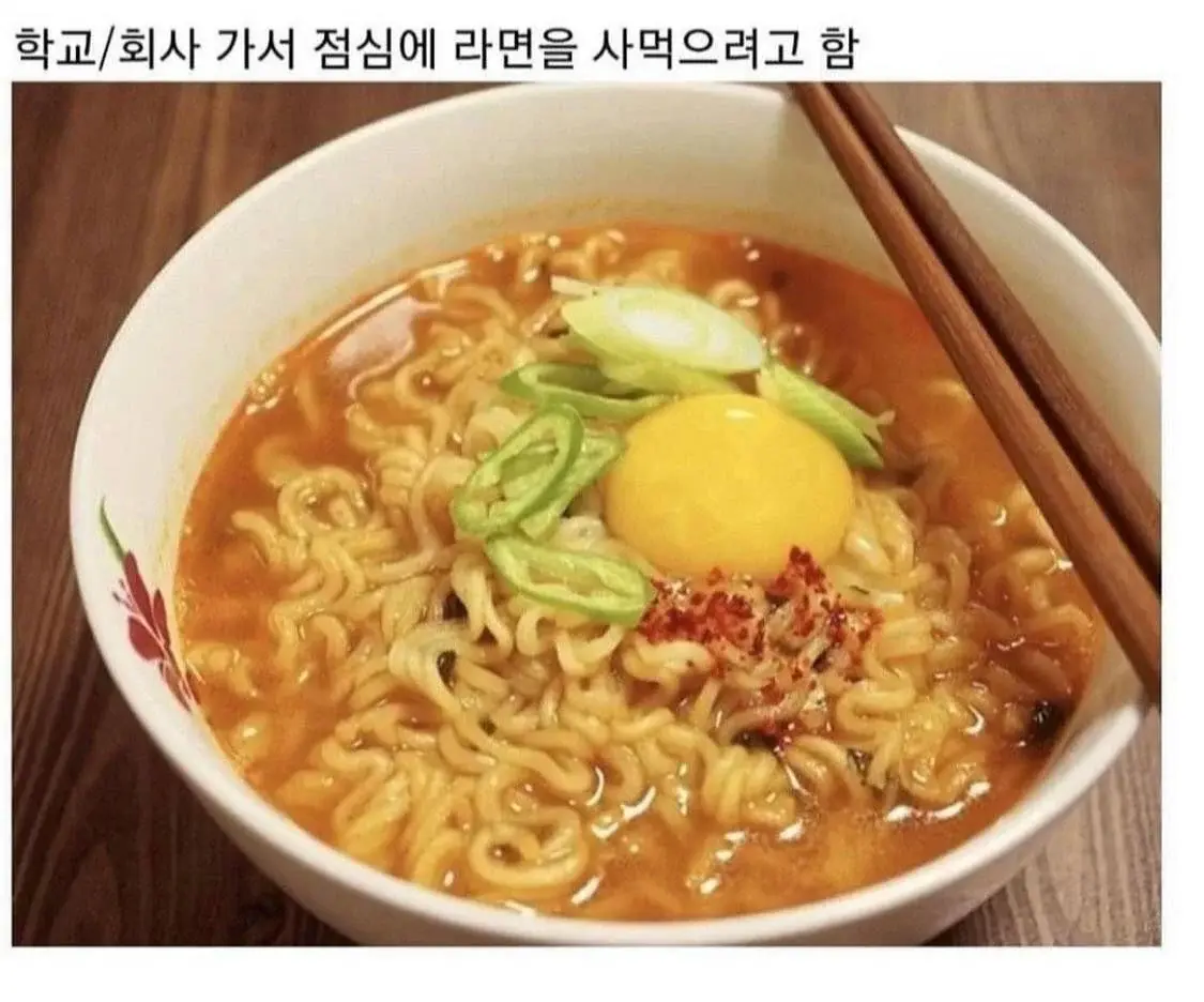 라면 좋아하는 사람들의 슬픔 | 인스티즈