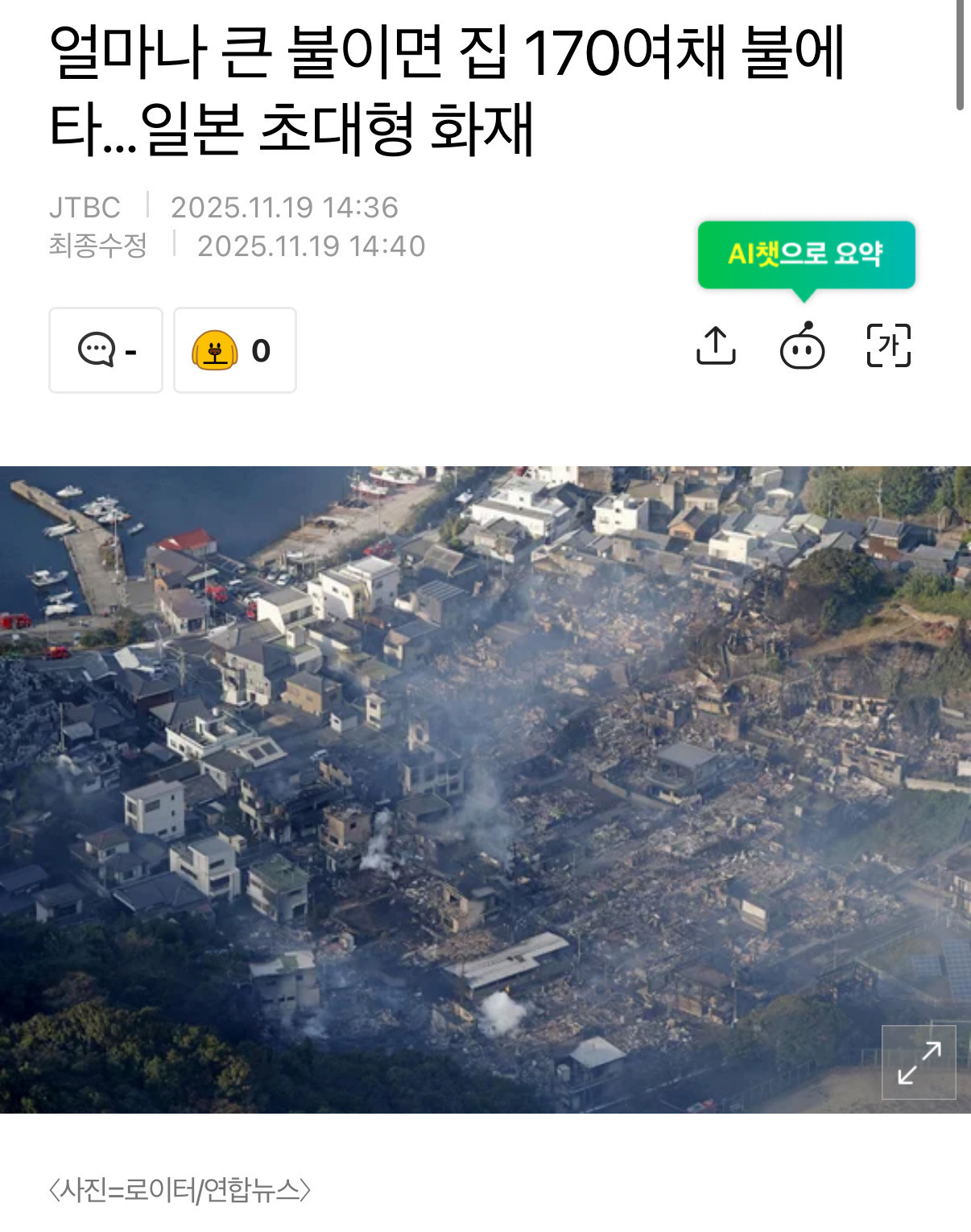 요즘 다사다난한 일본 근황 | 인스티즈