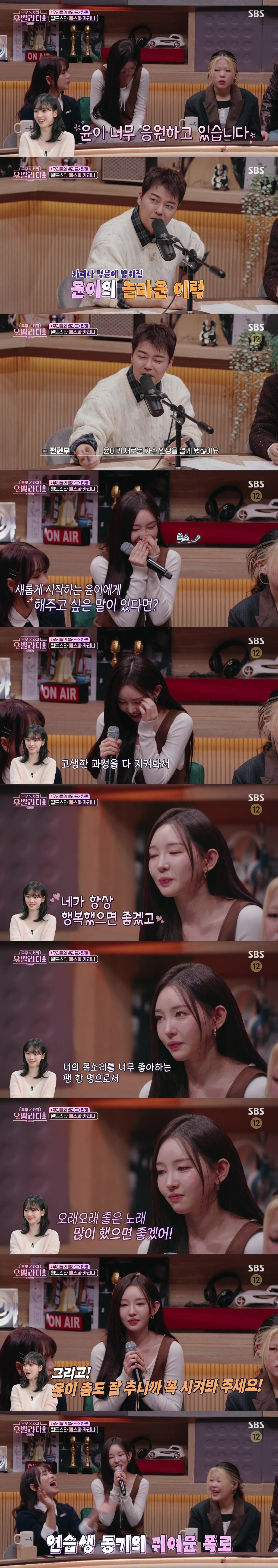 연습생 동기랑 전화 통화하는 카리나 | 인스티즈