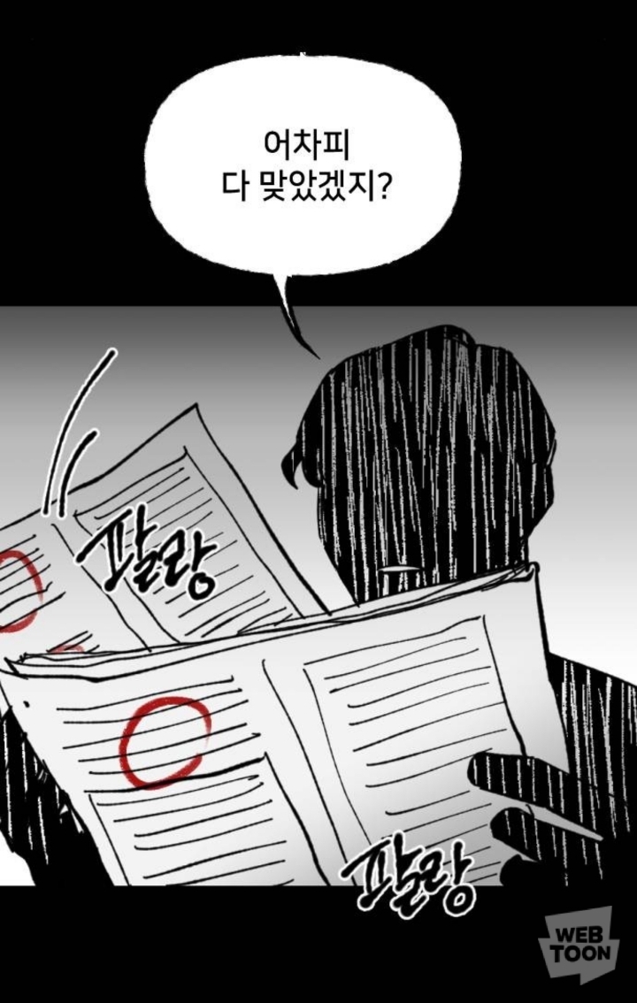 나는 이때까지 전교 1등을 놓친적이 없다. 그러니까 고등학교에서도 잘할거야. 아버지 말씀대로 노력은 나를 배신하지 않으니까 | 인스티즈