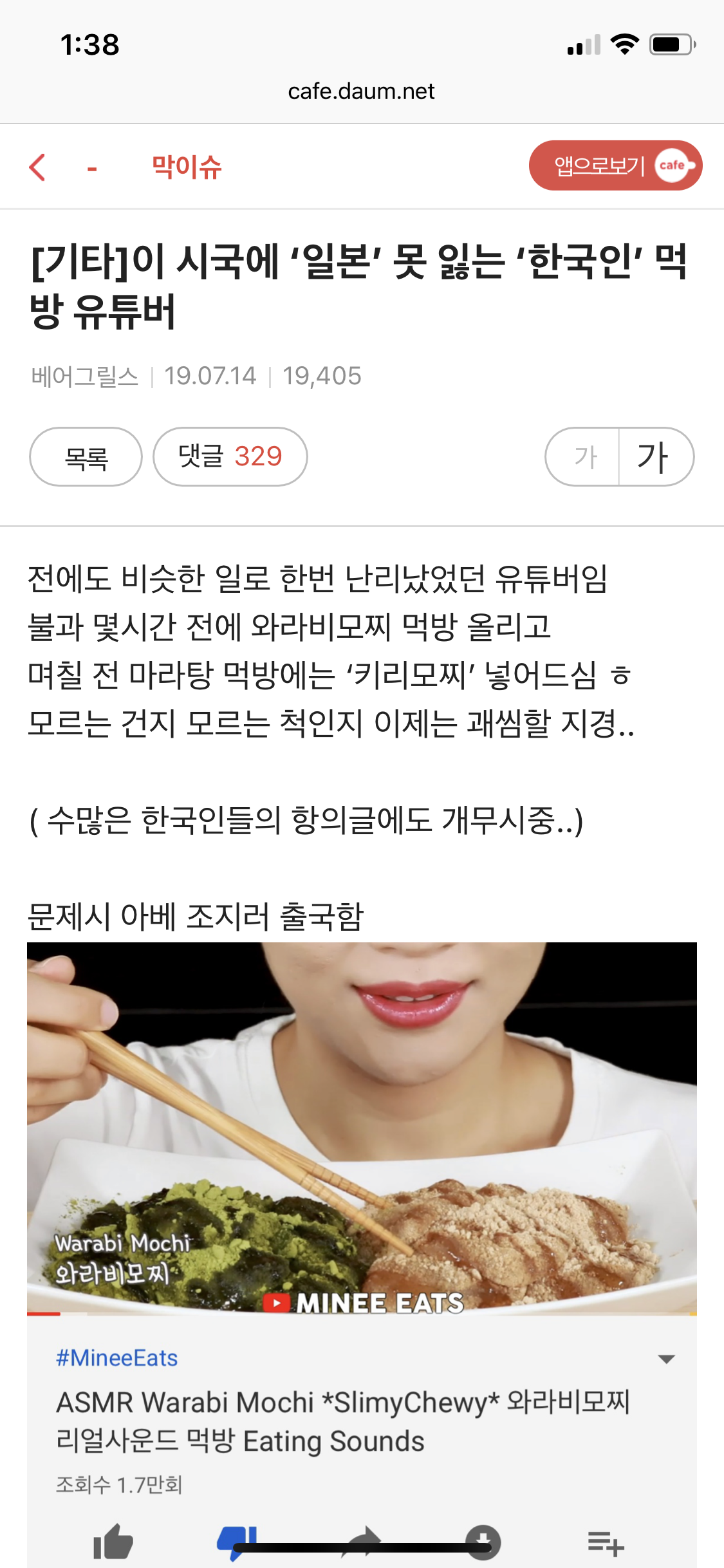 예전에 김밥을 코리안 스시라고 주장한 미니잇츠 모찌 영상 지움 - 막이슈 - 쭉빵카페 예전에 김밥을 코리안 스시라고 주장한 미니잇츠 모찌... 