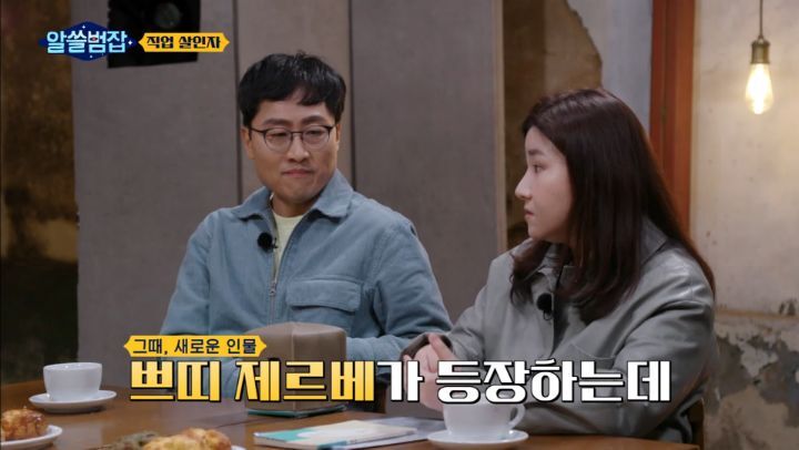 [알쓸범잡] 레미제라블에서 장발장이 어떻게 더이상 범죄를 저지르지 않고 시장이 되는지 기억하세요? | 인스티즈