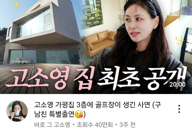 요즘 여자연예인 유튜브 국룰.jpg | 인스티즈