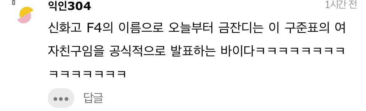 드라마판에서 제일 오글거리는 대사 뭘까 | 인스티즈