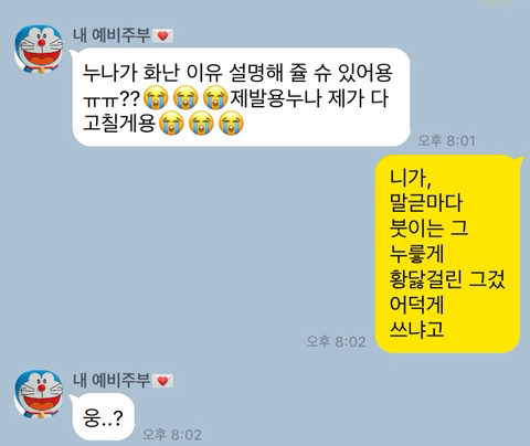 새로운 것이 궁금한 61세 여자의 카톡 | 인스티즈
