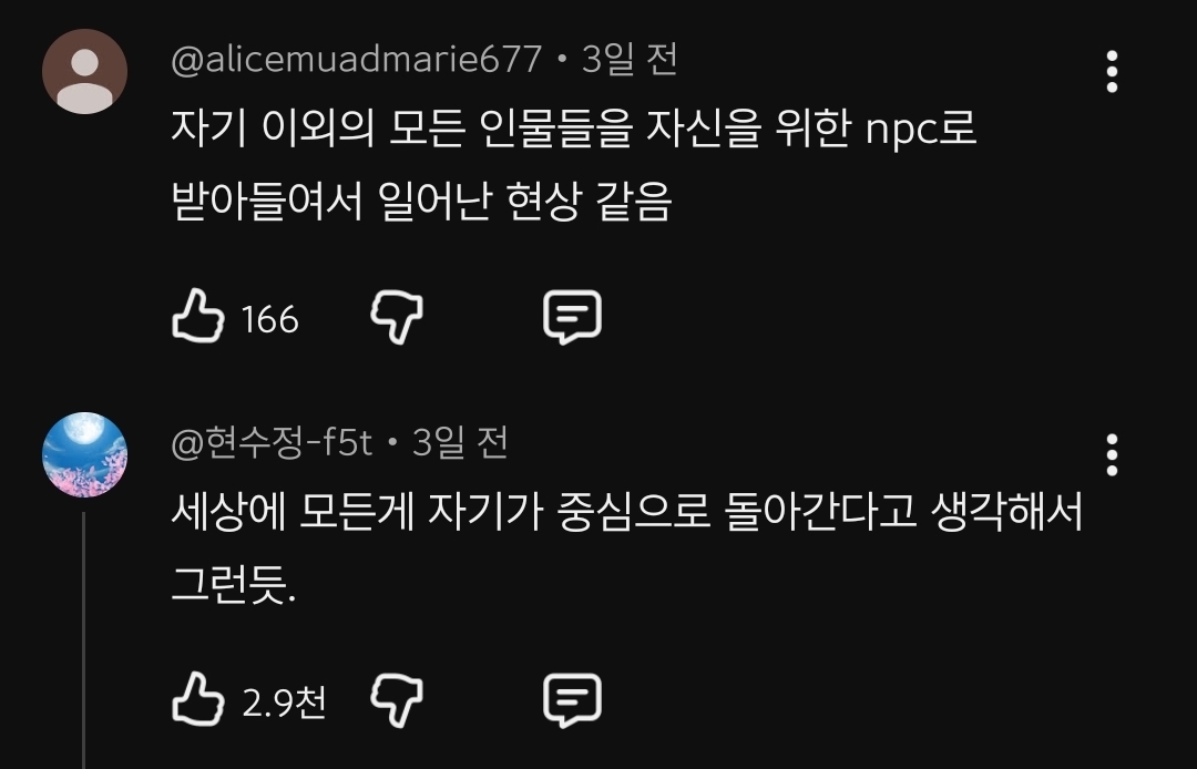 요즘 전세계에서 벌어지고 있는 댓글 현상.jpg | 인스티즈