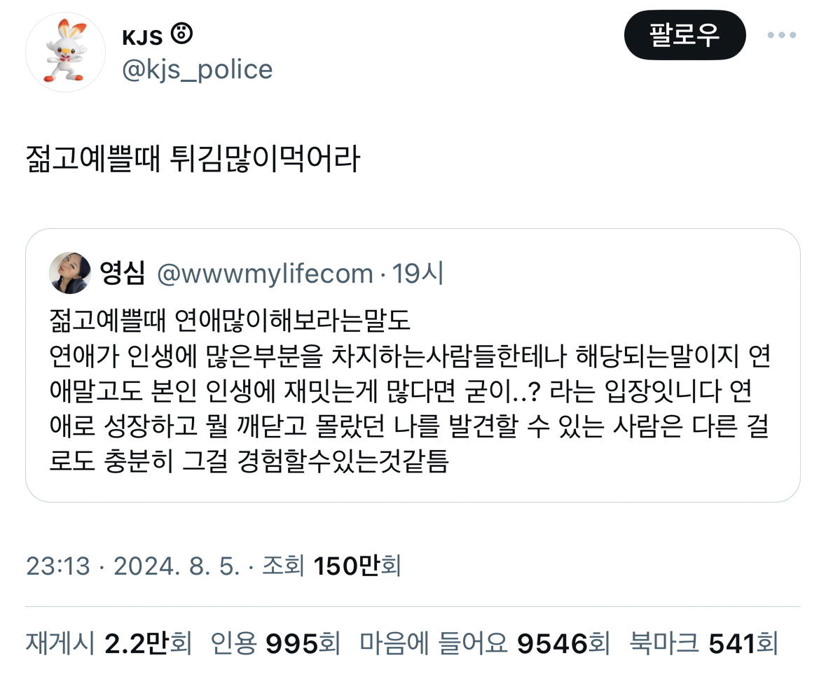 젊고 예쁠 때 | 인스티즈