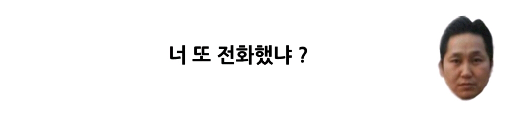 보이스피싱 사기 전화 받은 사람이 하필이면 형사 | 인스티즈