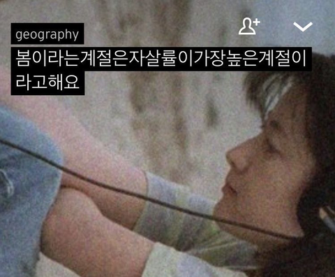 사랑은 낭만적이라 지독하리만큼 아프고 금방 시들어버려서 | 인스티즈