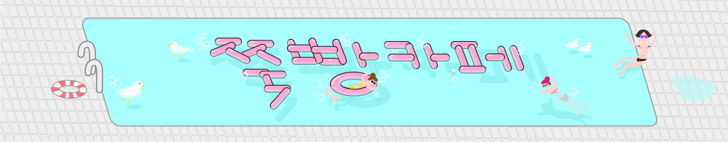 카페알바 아찔해지는 짤 | 인스티즈