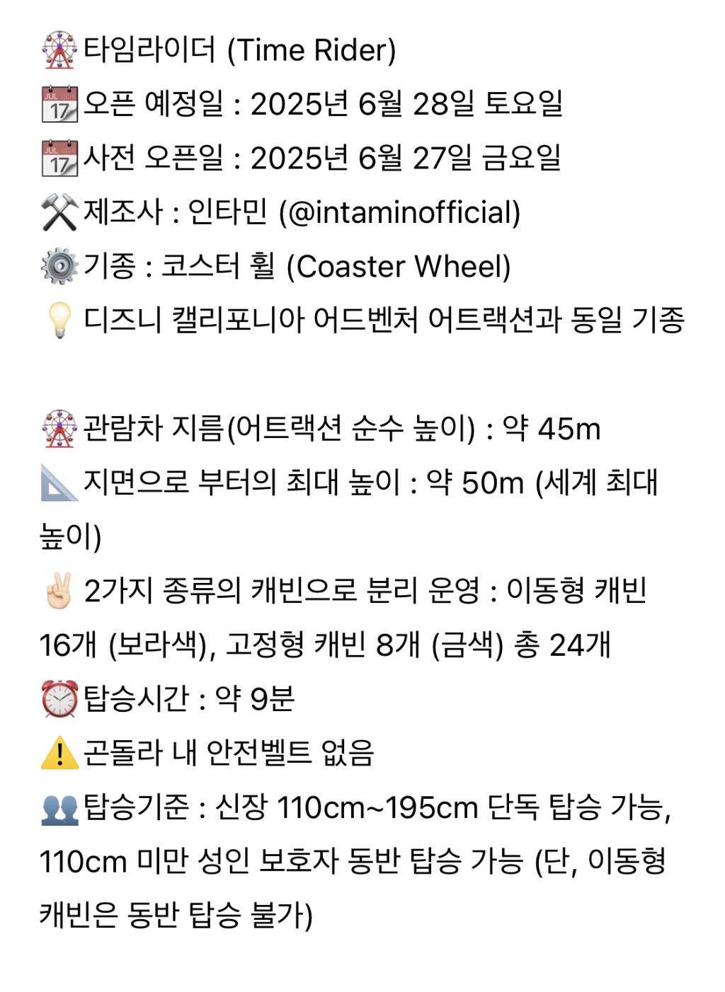 화제의 경주월드 관람차 오늘부터 운행함 | 인스티즈