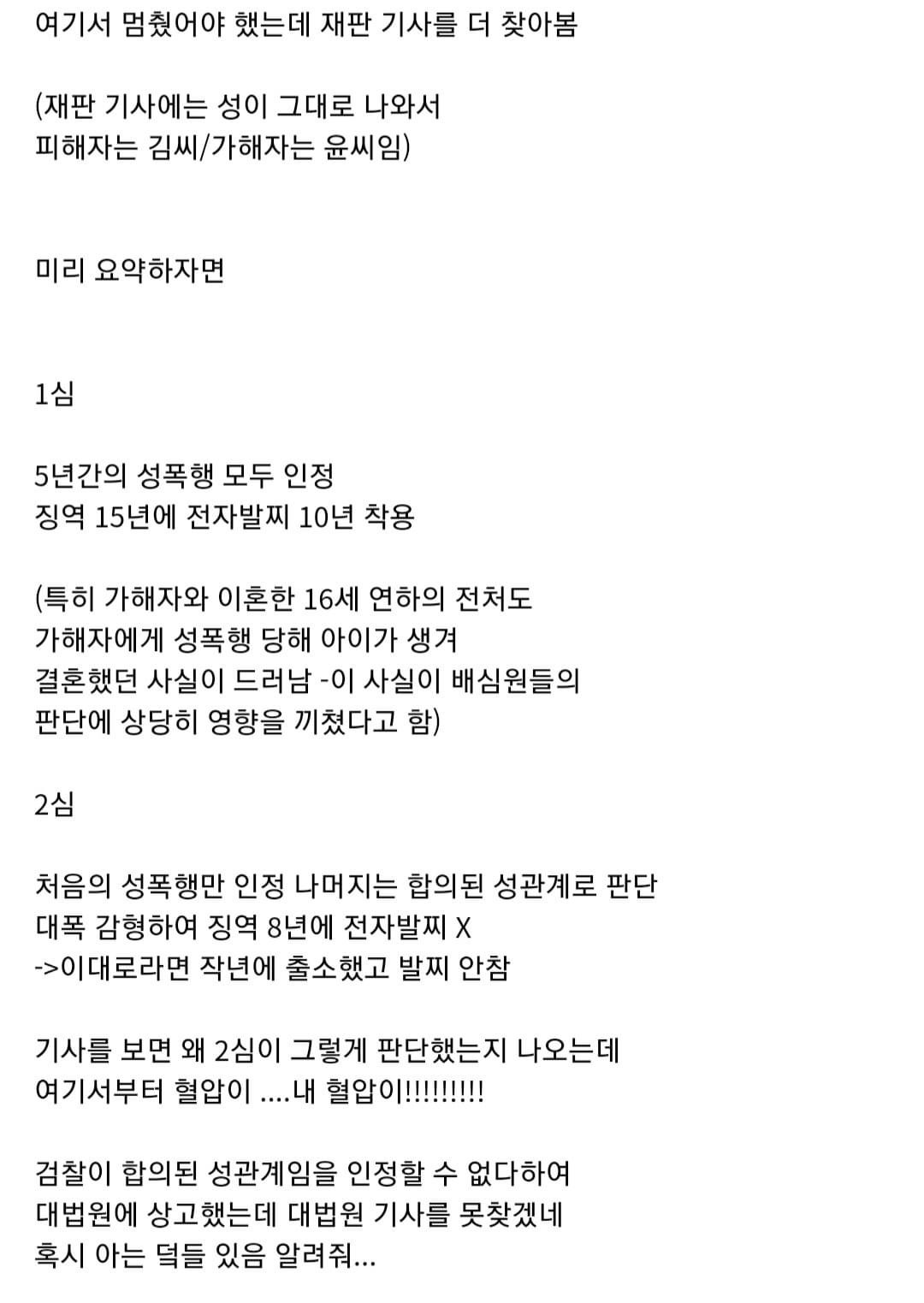 50대 할배가 대학생을 5년간 성폭행 | 인스티즈