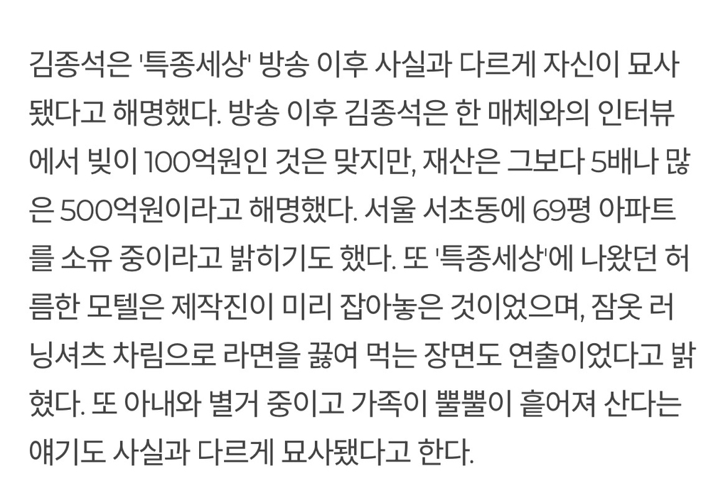 "100억 빚" 눈물 짠 개그맨 '500억 재산' 있었다…'거짓 방송' 논란 터진 프로그램 | 인스티즈