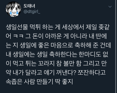 당하면 은근 기분 나쁜거 | 인스티즈