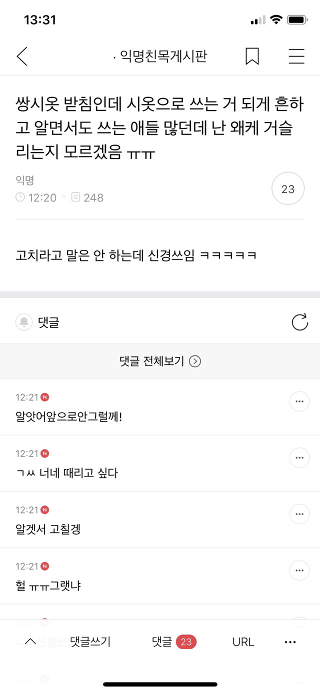 얘들아!!!!!! 웃고가 | 인스티즈