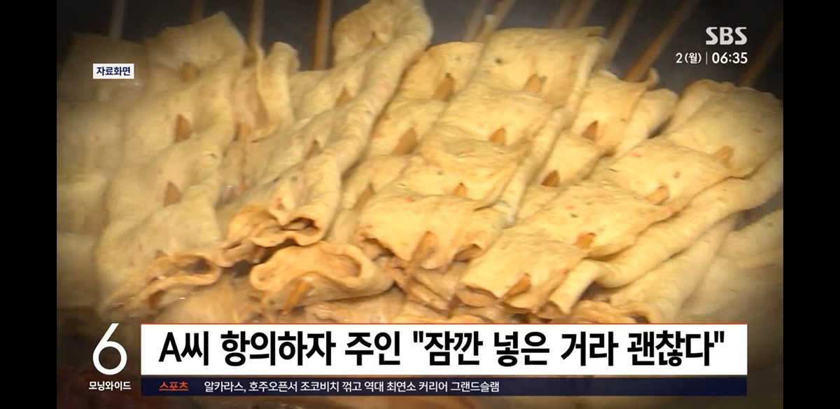 막걸리 ‭얼었다고 어묵탕에 넣어서 ‭위생 ‭논란된 ‭노점 | 인스티즈