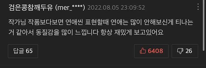 악플보다 더 기분나쁨.jpg | 인스티즈