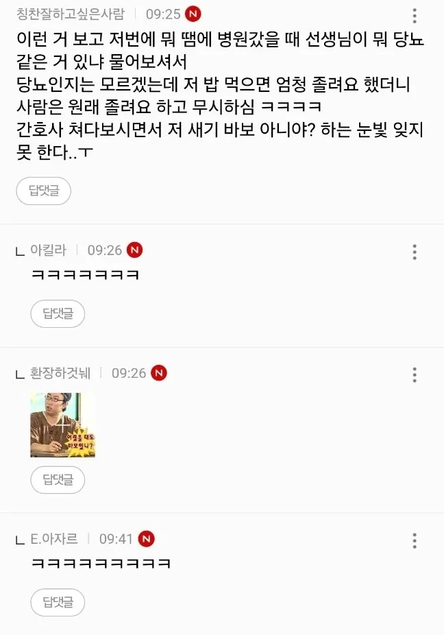 당뇨 직전, 우리 몸이 보내는 마지막 신호.jpg | 인스티즈