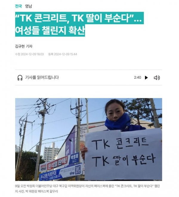 TK 딸 챌린지 | 인스티즈