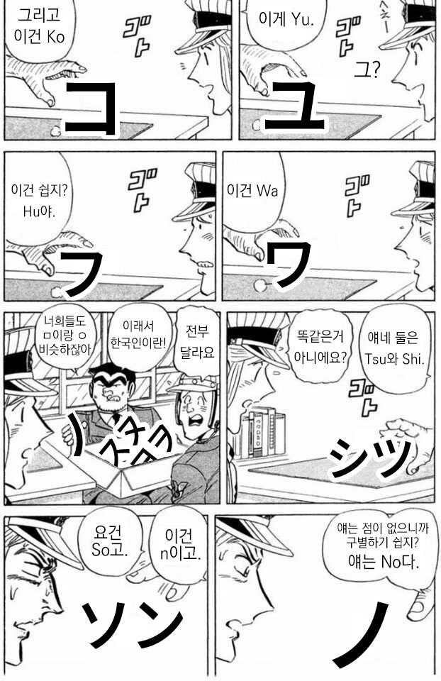 비슷한 글자가 많아서 화나는 언어공부 | 인스티즈